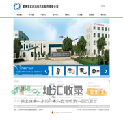 常州市武进鸿程汽车配件有限公司