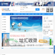 水表网欢迎您!|中国计量协会|水表工作委员会主办|无锡水表有限责公司协办