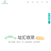 广州旺通电池有限公司/华星-手机移动电源/充电器厂家
