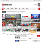 北京陕西企业商会 – 服务、团结、交流、发展 | 陕西企业商会