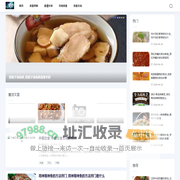 牛豪食谱网-菜谱大全_菜谱_家常菜做法大全