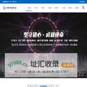 唐胜智能科技（广州）有限公司