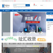 临沂华蓝智能科技有限公司