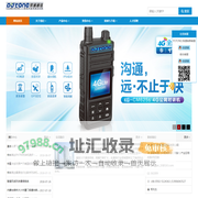 厦门市保通通信系统有限公司——专注应急通信20年