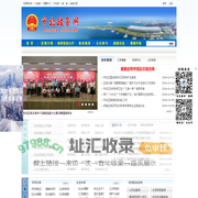 市北政务网
