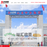 山东中安新能源科技有限公司