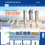 温州牧歌阀门配件有限公司