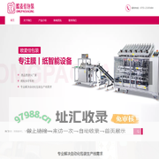 欧麦佳智能设备(深圳)有限公司