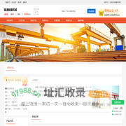 福清起重机械