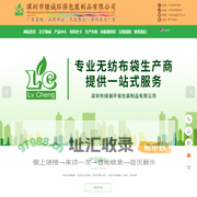 深圳市绿诚环保包装有限公司