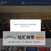 北京创享国际会展有限公司