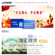 盐城经开城建投资集团有限公司
