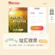 葵花药直达
