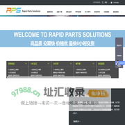RPS集团