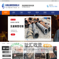 钢管切割,天津无缝钢管切割零售,无缝管零切,无缝钢管零割,不锈钢管切割,精密钢管锯切加工-天津航达钢铁贸易有限公司