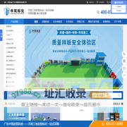 广东中筑建筑科技有限公司_质量样板_安全体验馆_VR安全体验馆_文明工地标化