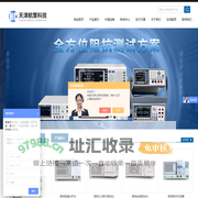 固纬频谱仪-LCR测试仪-固纬安规测试仪-天津航策科技有限公司