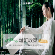 上海皮皮狗服饰股份有限公司