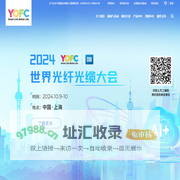 长飞光纤 | 智慧联接  美好生活