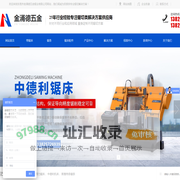 东莞市金涌德五金锯业有限公司-
