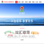 四川省佳乐企业集团有限公司