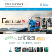 首页-北京兴三峰水泵有限公司