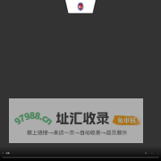 贵州震汉酒业集团