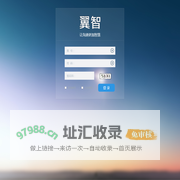 翼智语音短信