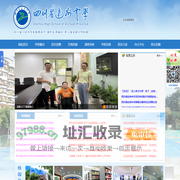 四川省达州中学