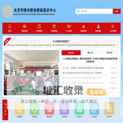 职业技能鉴定与培训平台