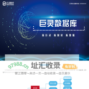 巨灵财经 智能投研-数据库