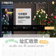 北京乐语酒店_恺芮家_北京住宿_北京市乐语服装商贸有限公司