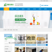 杭州清洁公司,杭州地毯清洗公司,杭州地面清洗公司,杭州杀虫公司-杭州佰丽洁清洁服务有限公司