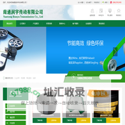 南通润宇传动有限公司