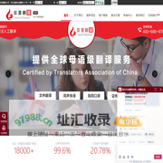 百意翻译商务|深圳专业翻译公司|百意翻译|纯人工翻译公司