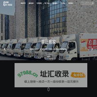 大连搬家公司|大连搬家公司电话|041139638362
