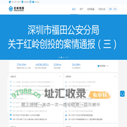 红岭创投