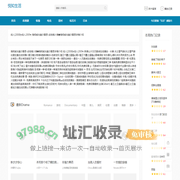 悦知生活 - 打造美好生活的知识库