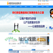 陕西艺伟达实业有限公司