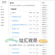 万润股份股东