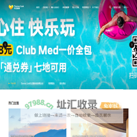Thomas Cook托迈酷客 - 为你提供一站式出境旅游度假服务
