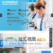 浙江创基岩土工程勘察设计-衢州检测公司_衢州桩基检测_方浩检测有限公司