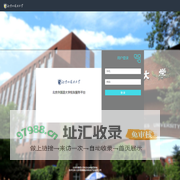 北京外国语大学社交服务平台