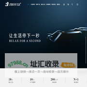 宁波洲琦健康科技有限公司
