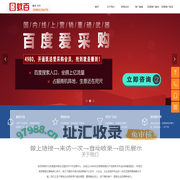 百家号代运营|百度爱采购代运营|关键词排名|开户入驻-杭州蚁百网络推广公司