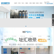 湖北瑞娜环保科技有限公司