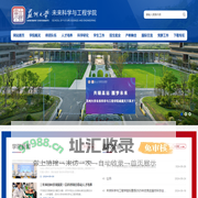苏州大学未来科学与工程学院