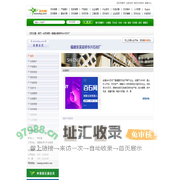 福建安溪官桥华兴石材厂 - G635安溪红