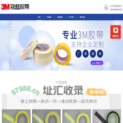 3M1388玛拉胶带_3M74胶带_3M92耐高温胶带_  3M冠超胶带