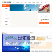 环球外贸资源服务网|外贸人的专属网站
